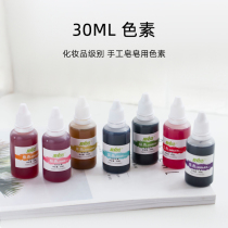 Love Soap Workshop DIY Handmade Soap Base Special Raw Material Cosmetics Level Soap With Pigment Seven Color Dress 30ML Bottle