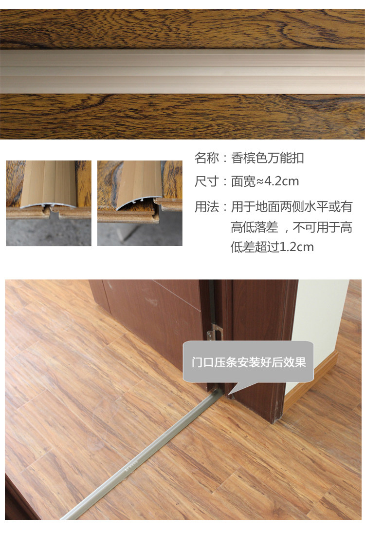 木地板压条铝合金收边条t型平扣条包边门槛条接缝小直角7字收口条