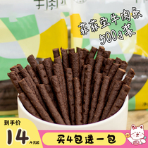 Buy four get one free Feifeibao Beef Sticks Beef Sticks 500g Pet Snacks Dog Snacks Training Package 18 Yuan