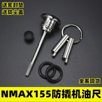 Suitable for Yamaha FORCE155SMAX155NMAX155NVX155AEROX155 modified anti-prying oil cap