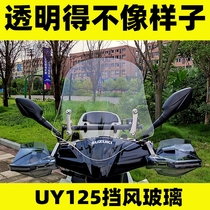 UY125 modified windshield front windshield raised windshield windshield high definition wind mirror UY125 front windshield