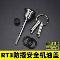 Zongshen Sectron RT3 modified anti-theft oil ruler cover plug ZS250T-3 stainless steel anti-skid gear oil cover
