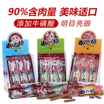 Food music cat molar stick Cat strips Meat strips Cat snacks Molar healthy teeth small fish dried fish strips 8g*15 pieces