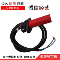 Brahma electric eye flame detector FC7FC8FC11FC13 boiler probe burner UV infrared