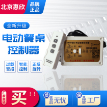 Electric table controller 220V motor controller Positive and negative CZ9101 electric table controller accessories