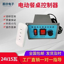 Luxury electric automatic dining table DC controller Turntable movement Intelligent accessories Speed control motor Intelligent remote control