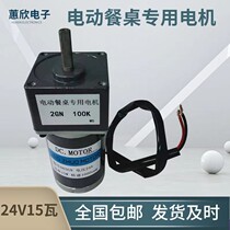 Table permanent magnet DC gear motor 63ZY24-15 60JB100G0832 DC 24V 15W