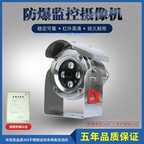 Explosion-proof vehicle infrared camera