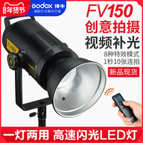 God Bull FV150 high speed synchronous flash LED tonic light integrated photo Changliang light shooting photo video live studio