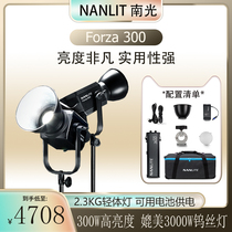 South Light South Crown Force NANLITE Forza 300W Bright Spotlight and Television Changliang LED Photography Tonic Light Lamp