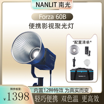 South Light Original Force forza60b Photographic Lamp LED Spotlight Cinematographic Spotlight Camera lamp flexo light portable
