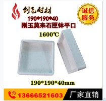 1600 degrees Mornestone sagger corundum sagger high temperature sagger refractory crucible experimental saggar 190 saggar