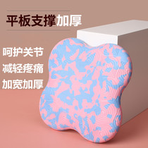 Flat Support Pad Pad Thickened Yoga knee Pad Cover Joint Elbow Fitness Exercise Portable Kneeling knee pad Kneeling easy