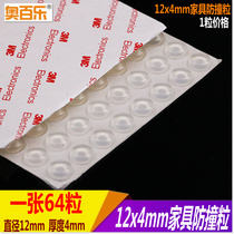 3M transparent self - adhesive furniture anti - collision pad collision - resistant granule - collision - resistant granule - collision - clamp - in drawer wardrobe 12 mm