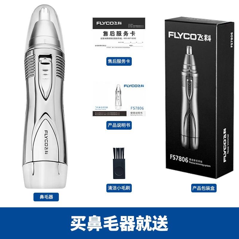 feike nose hair shaving device men's nose hair trimming scissors uni nose hair machine electric nose hair shaving cutter nose hair machine