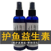 Fish protection probiotics aquarium goldfish feed digestive enzyme bacteria probiotics nitrifying bacteria nutrient solution