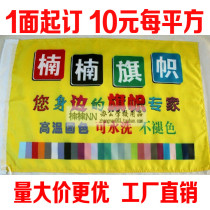 Factory flag School flag enterprise flag flag pole custom-made standard flag commemorative medical Photo Souvenir flag School