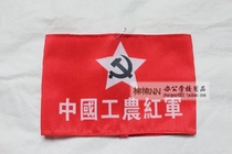 Chinese Workers and Peasants Red Army Sleeve Armband Armband Stage New Years Day Performance Antique