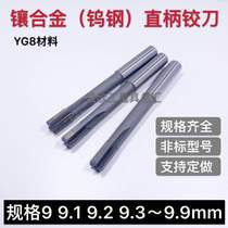 Reamer for hard alloy straight shank machine 9 1 9 2 9 3 9 4 9 5 9 6 9 7 9 8 9 9mm