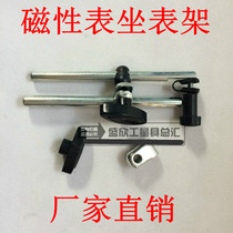 Magnetic watch holder extension rod table Rod watch Rod full red magnetic watch frame accessories