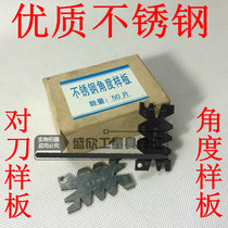 High-quality wire cutting stainless steel knife template to tool plate angle template to arc template thread Template