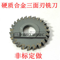Cemented carbide three-sided blade milling insert outer diameter 100*10-20 multi-tooth non-standard