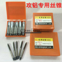 Tap for Morning Work Aluminum Tap Special Tap for Aluminum Tap Tap for Straight Groove Machine Tap M3 M4 M5 HSS