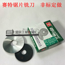 Cosette was incision milling insert black nitride Sawtooth milling insert non-standard 60X0 4 75X2 3 1 2 1 0