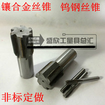 Cemented alloy tap tungsten steel wire attack M10 * 1-m42*1 25 G1 2 non-standard custom