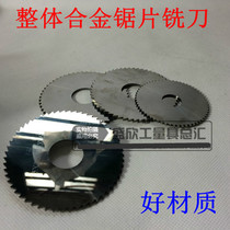 Integral alloy saw blade milling cutter tungsten steel milling blade 40-80mm75*1 31 7 1 8 1 9 non-standard custom