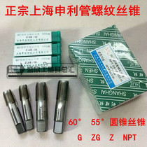 Shanghai Shenli conical pipe thread tap NPT1 8 ZG3 8 G1 4