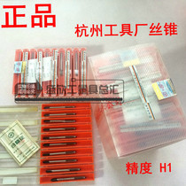 Tap M3 M4 M5 M6 M7 M8 M10 M12 for Hangzhou Tool Factory