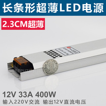LED Ultra-thin switching power supply 12v 33A 400W Rabka cloth light box built-in long strip power transformer