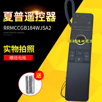 Applicable to original Sharp TV remote control RRMCGB184WJSA2 LCD-60SU660A 58MY83A