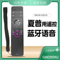 Applicable to original Sharp voice remote control GB255WJ universal TV LCD-60SU678A 50TX6100A