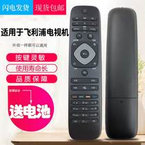 Original enjoy remote application Philips TV remote control 32 universal LCD 42 50 55PFL3045 T3 inch