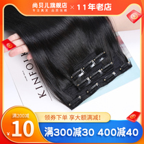 three-piece full real hair one-piece seamless real hair wig hairpiece women's hair receiver hairpiece thick and fluffy
