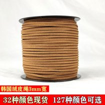 diy jewelry accessories wire 3mm Korean suede rope Deerskin rope Double-sided suede imitation leather rope Braided bracelet necklace rope
