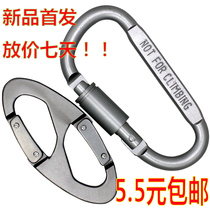 8 word eight-shaped carabiner Multi-function quick-hanging aluminum alloy D-shaped carabiner outdoor products