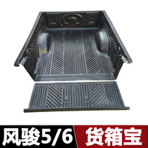 Suitable for Great Wall Fengjun 5 Cargo Treasure Fengjun 5 6 7 Pickup Cargo Box Treasure Cargo Box Pad Modified Accessories