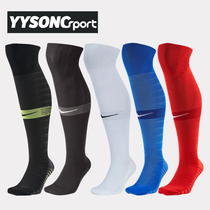 Ynike Nike SQUAD OTC mens sports stockings over knee long tube football socks SX6830
