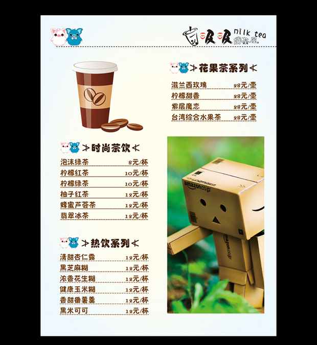 海报灯箱奶茶店打印印刷制作广告片价目表v海报优秀海报字体设计图片大全图片欣赏图片