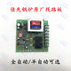 원래 Jiabsian Electric Heating Steam Generator Circuit Board/Jiangxin Boiler Circuit Board/의류 공장의 드라이 클리닝 매장에 사용 원래 Jiabsian Electric Heating Steam Generator Circuit Board/Jiangxin Boiler Circuit Board/의류 공장의 드라이 클리닝 매장에 사용