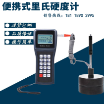 YH140 portable Leeb hardness tester