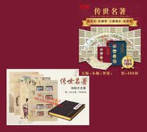 Chinese Classical Four Great Hall of Fame with Edition Ticket Type Zhang Dao Full Stamps Grand Total Stamps Treasures of the Postal Book of the Great Hall of the People