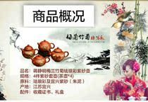 Jiang Jingming Meilan Bamboo Chrysanthemum enamel color purple sand pot set Set Collection Set Collection Enamel Purple sand pot