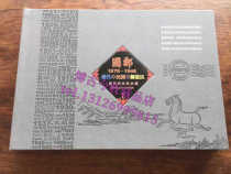 National Post 1878-1949 Stamp Collection Stamp Collection Before the Founding of the Liberation District of the Republic of China in the Qing Dynasty