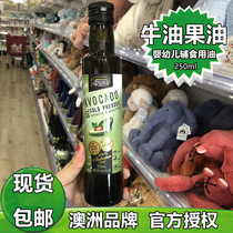 Australian Pressed Purity Avocado Oil 250ml Cold Pressed Infant Baby Pregnant Woman Supplementary Cooking Oil