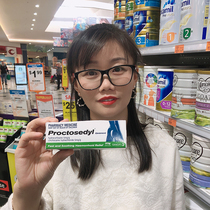 Australia Proctosedyl Ointment mole sores ointment hemorrhoids hemorrhoids ointment 30g maternal available meat balls inside and outside