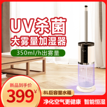 Haoqi household humidifier for pregnant women baby silent large capacity aromatherapy purification floor-to-ceiling bedroom fog sprayer